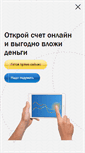 Mobile Screenshot of pfc.ru